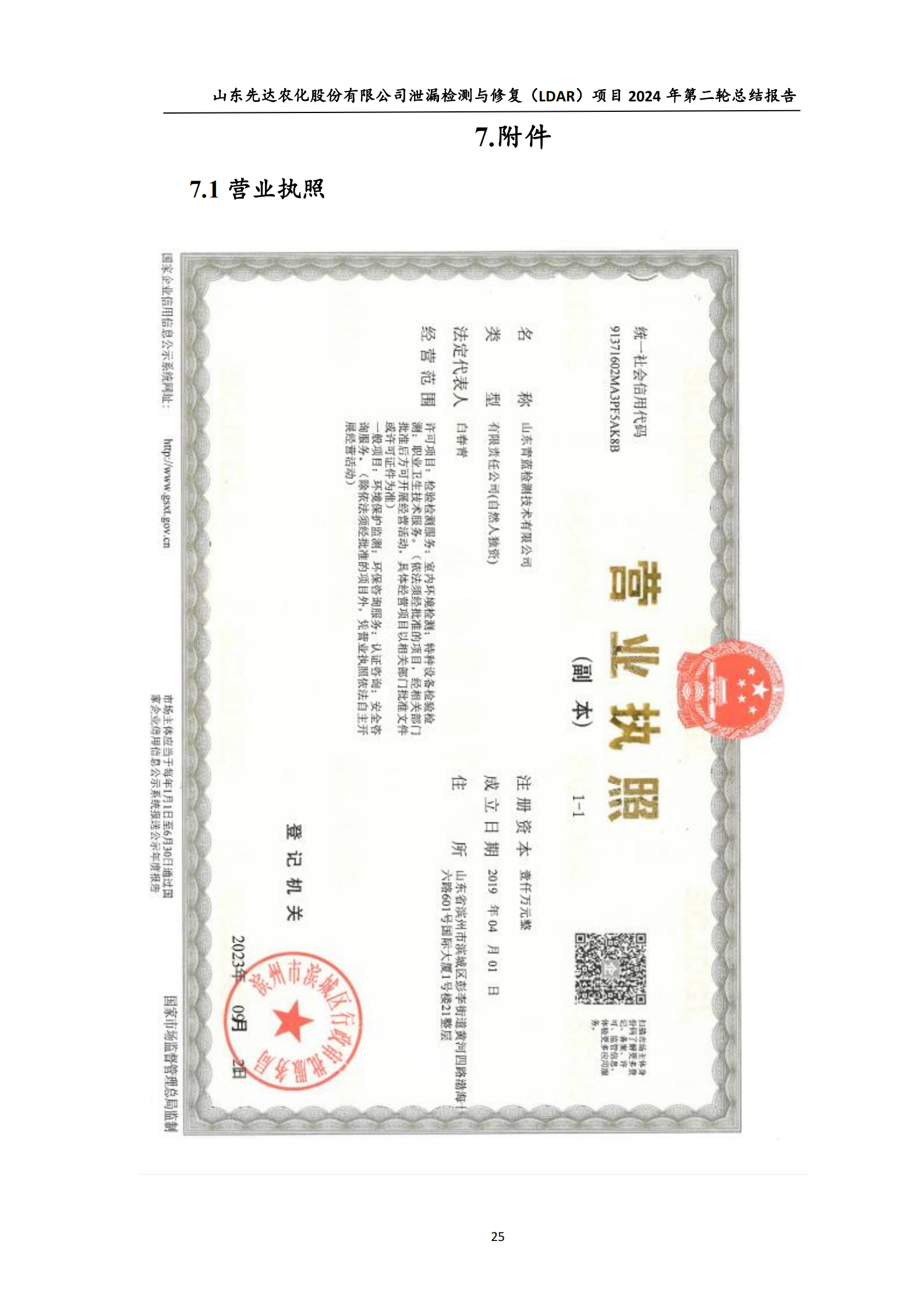 鍥剧墖29.png
